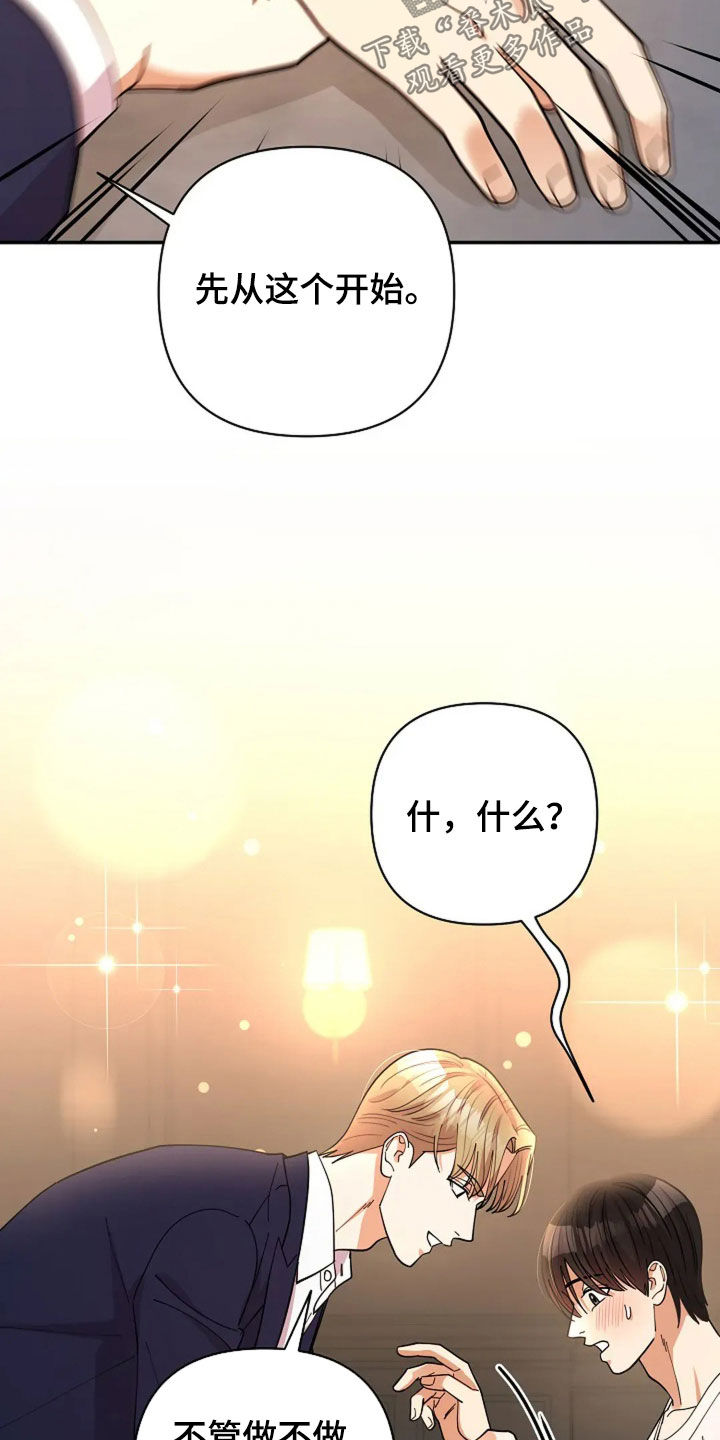 灿烂的黑暗漫画,第28章：绑架案5图