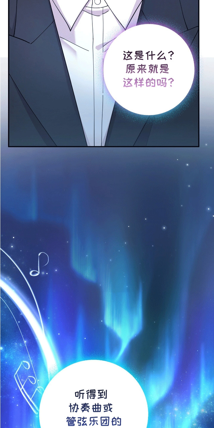 灿烂的黑暗漫画,第13章：眼睛无法移开3图