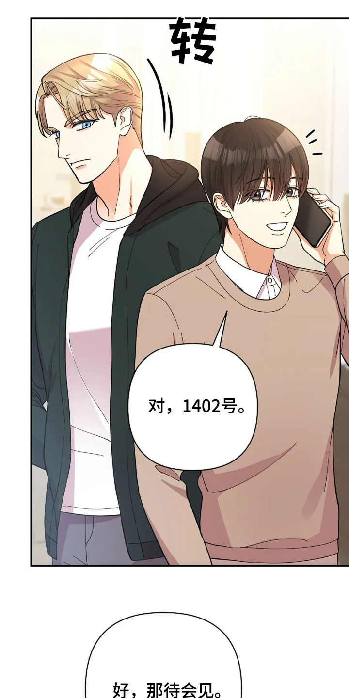 灿烂的你汪峰漫画,第29章：我吃醋！3图