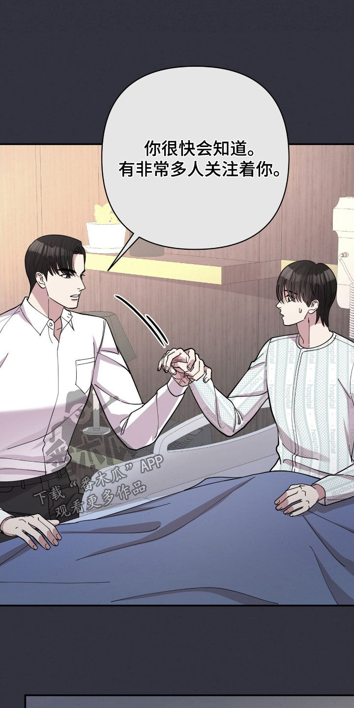 灿烂的黑暗漫画,第27章：极限4图