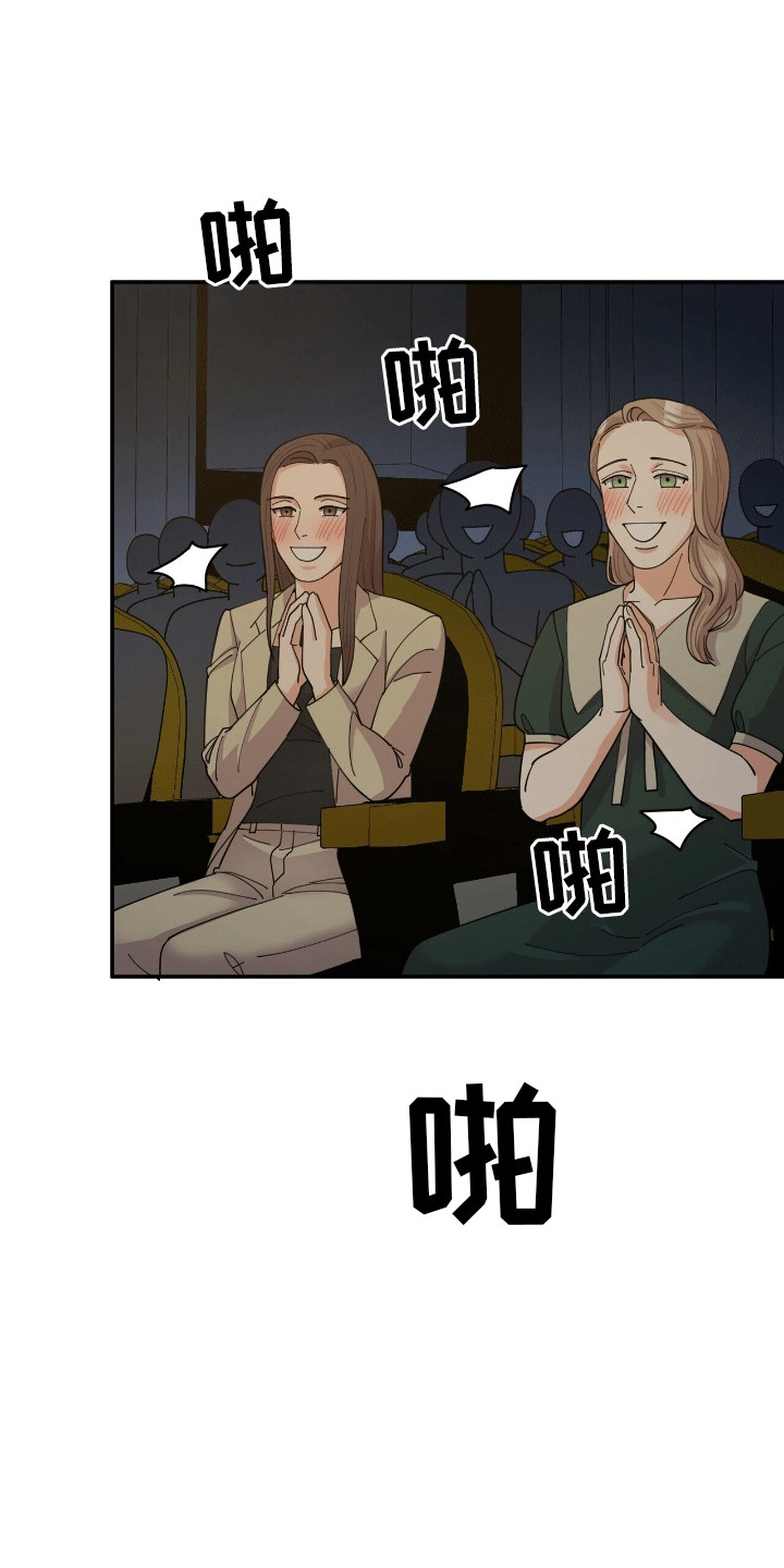 灿烂的黑暗漫画,第15章：想要得到1图