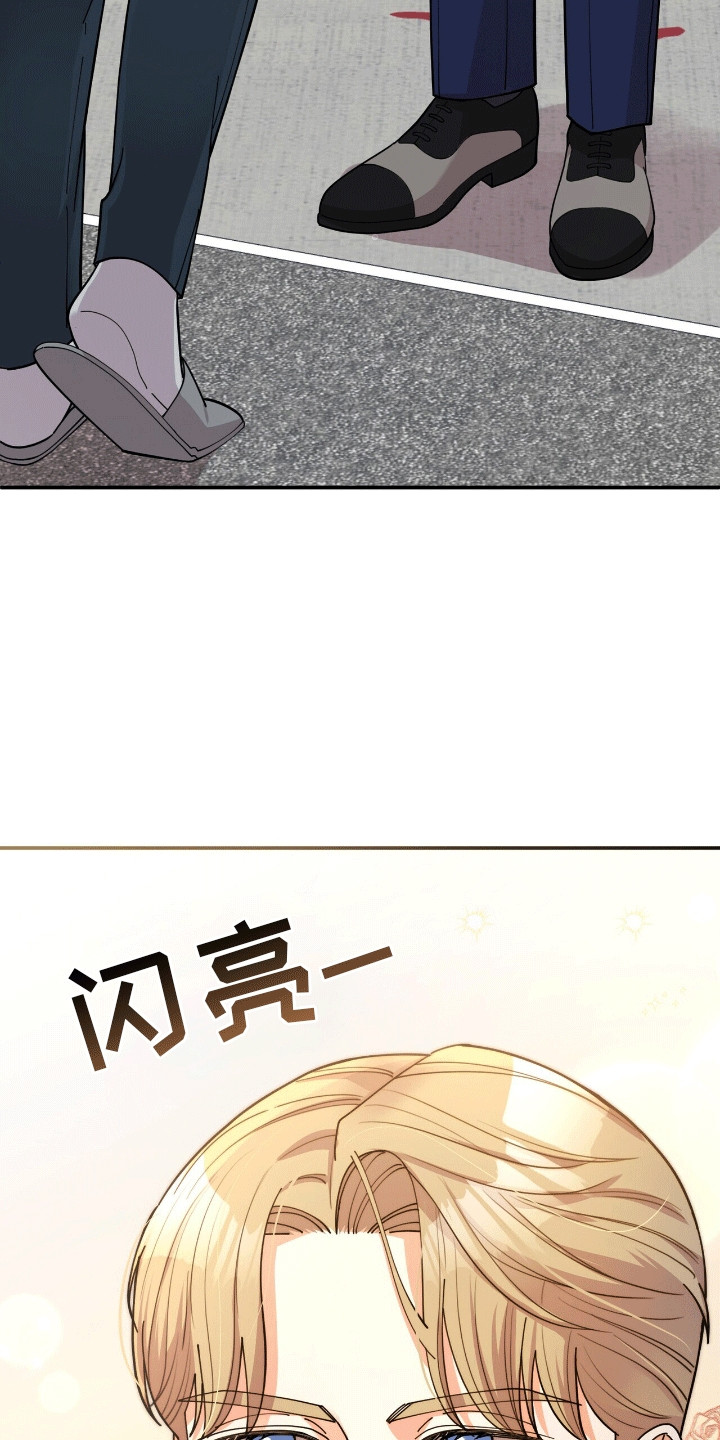 灿烂的风和海去饭店吃饭后续漫画,第21章：去找他3图