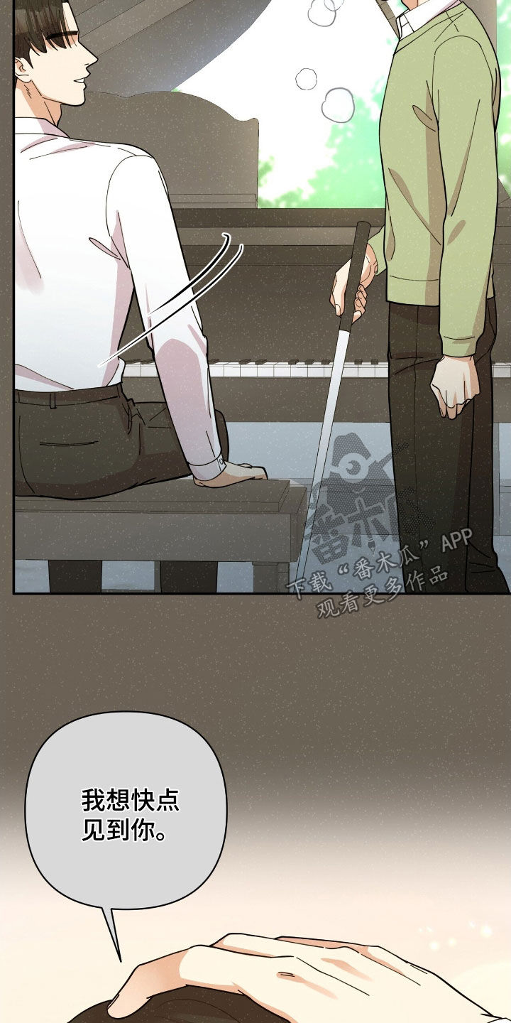 灿烂的黑暗漫画,第24章：好朋友4图