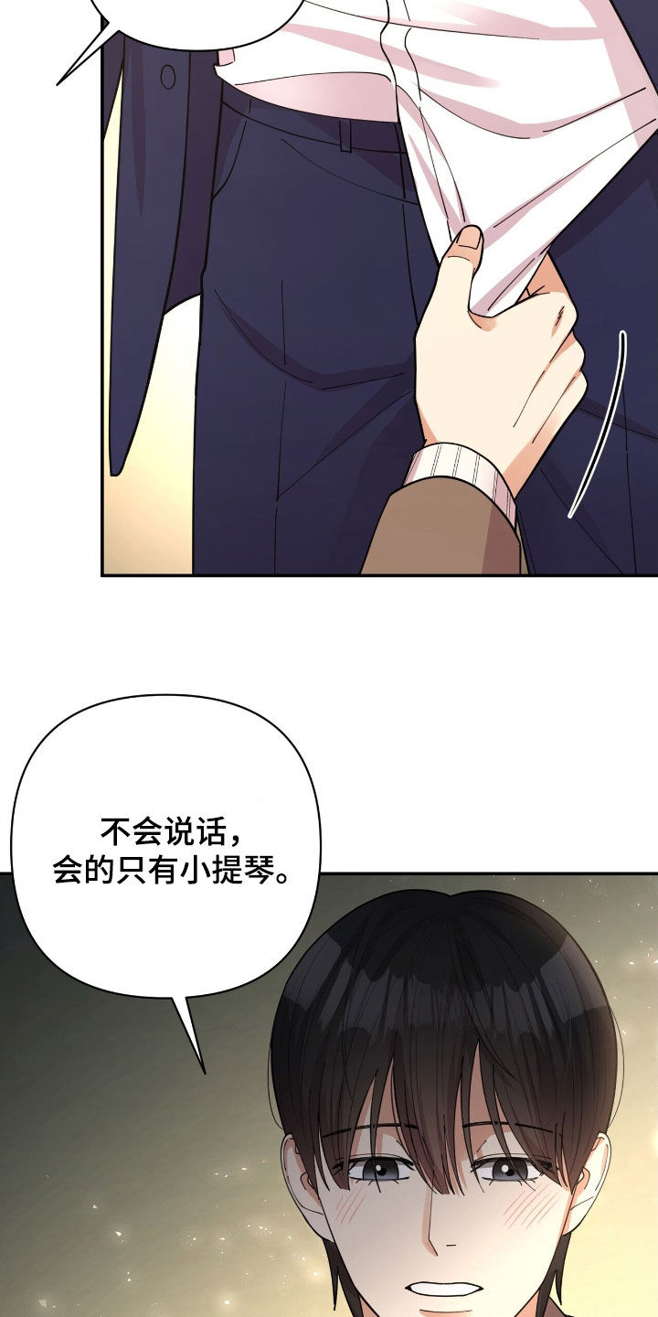 灿烂的黑暗漫画,第23章：我还没醉4图