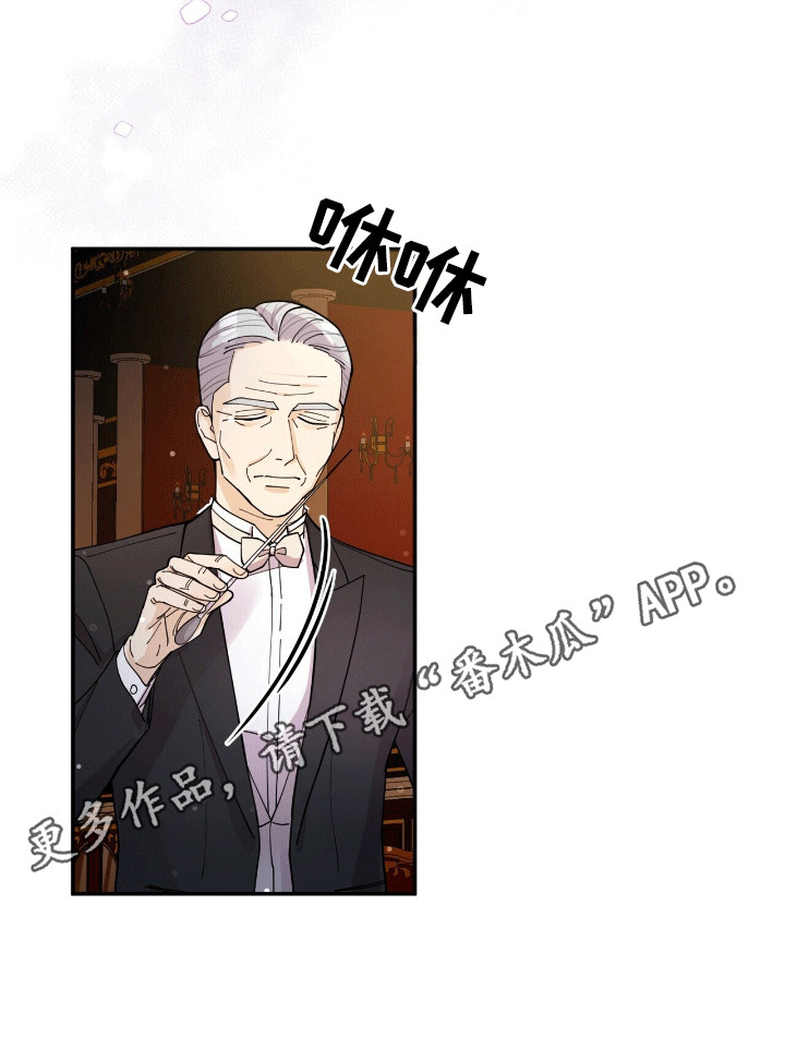 黑暗的灿烂日记漫画,第14章：折服1图