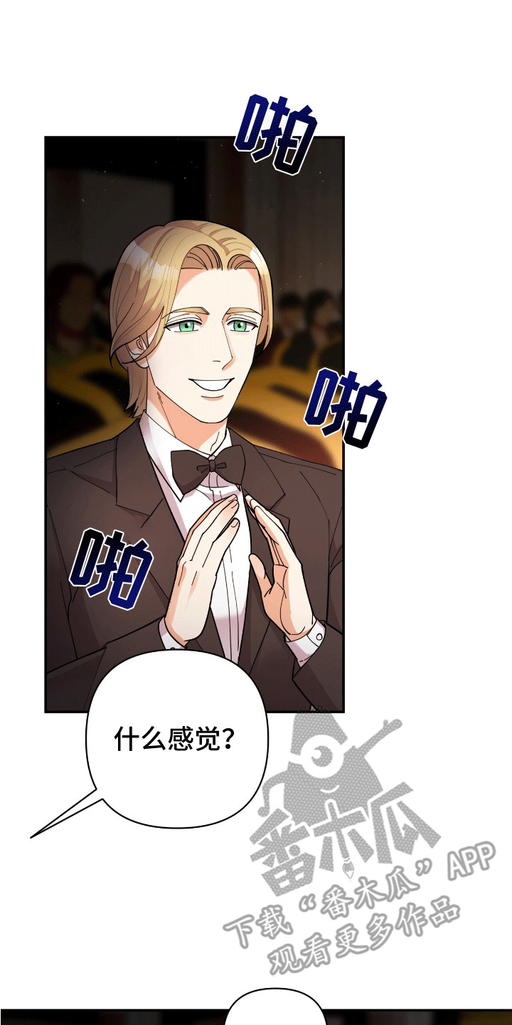 灿烂的风和海全集解说漫画,第15章：想要得到1图