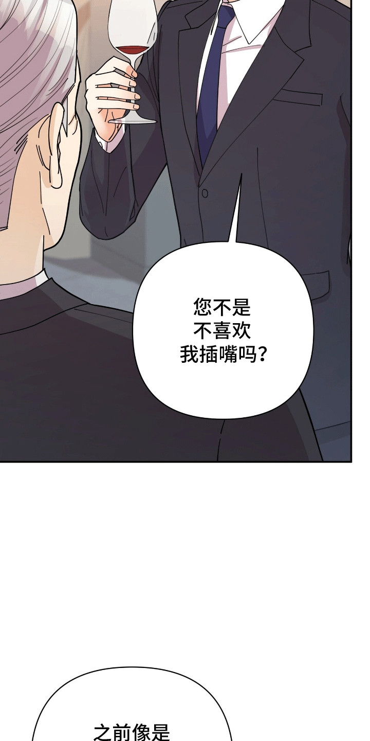 第18章：想看他的眼睛3