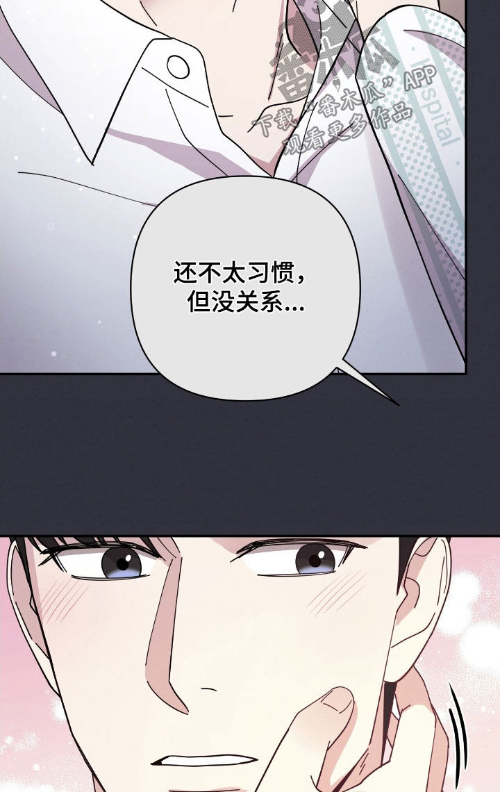 灿烂的黑暗漫画,第27章：极限2图