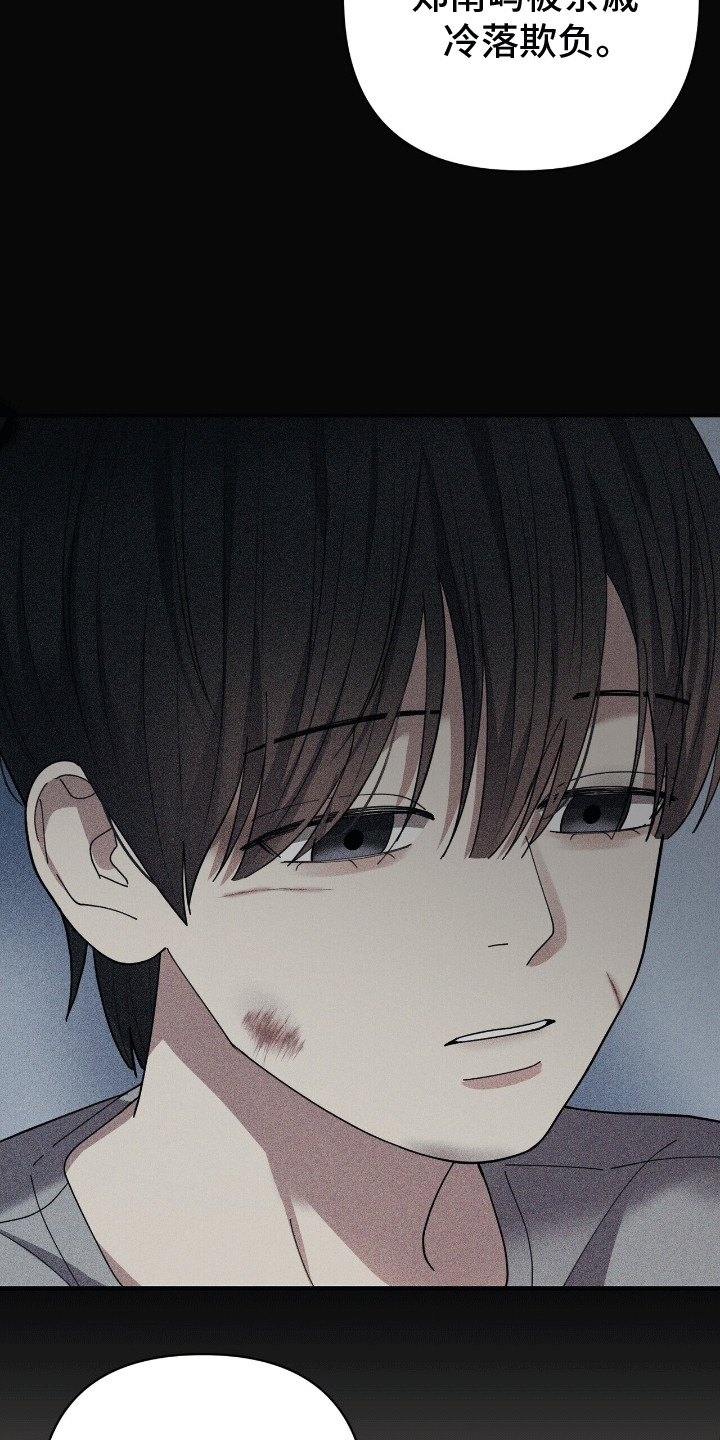 灿烂的黑暗漫画,第16章：他的童年4图