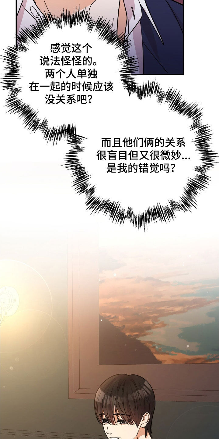 灿烂的人生漫画,第27章：极限4图