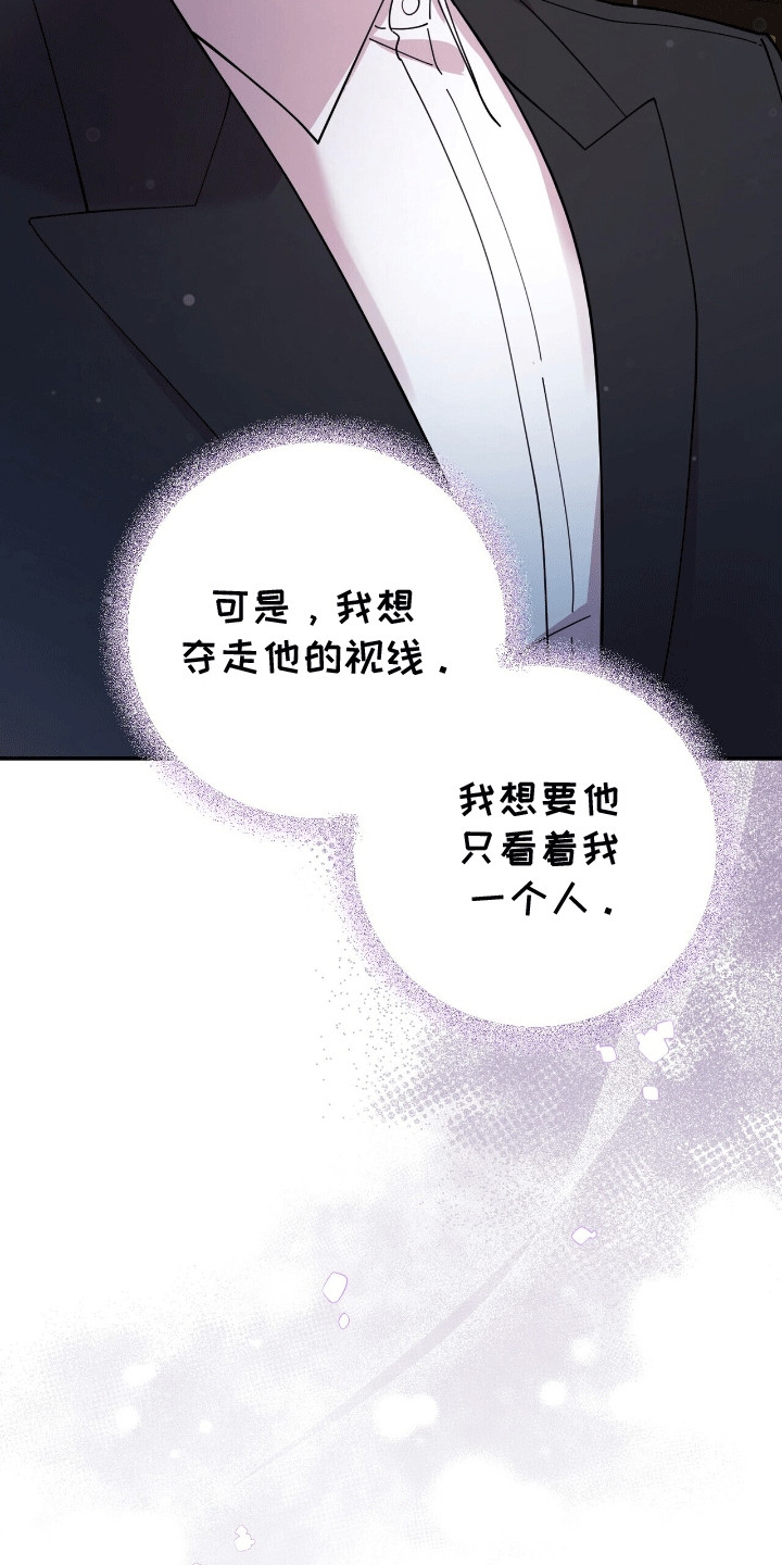 黑暗的灿烂日记漫画,第14章：折服5图