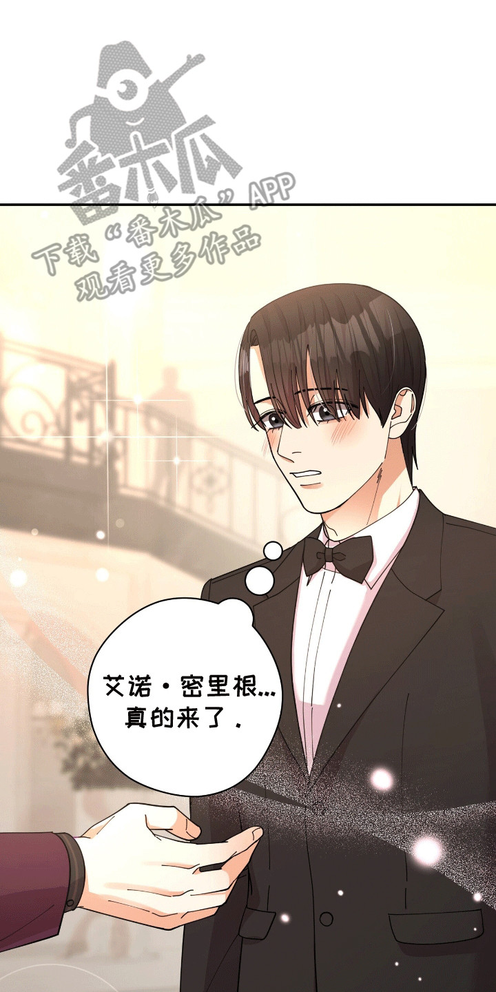 灿烂的你汪峰漫画,第17章：条件3图