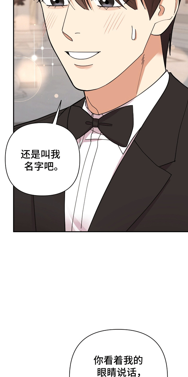 灿烂的你汪峰漫画,第17章：条件3图