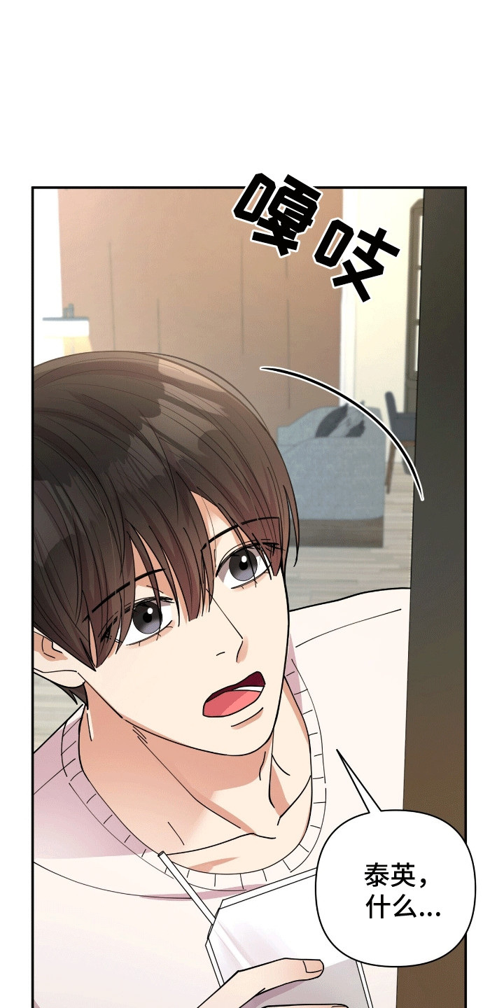 灿烂的风和海去饭店吃饭后续漫画,第21章：去找他5图