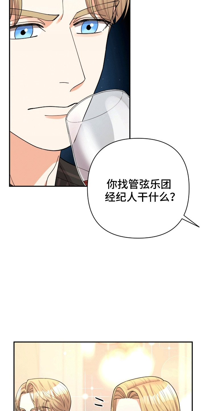 灿烂的黑暗漫画,第18章：想看他的眼睛1图