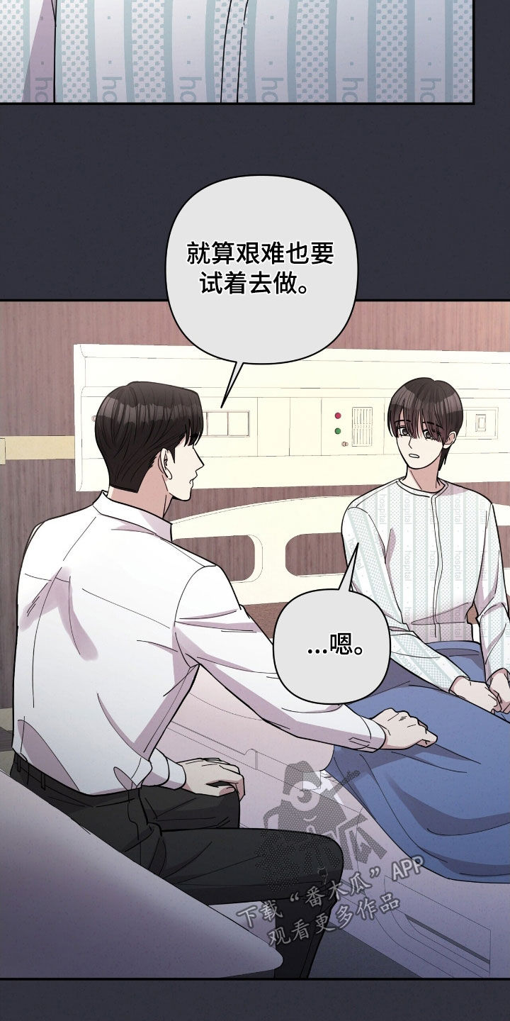 灿烂的人生漫画,第27章：极限2图