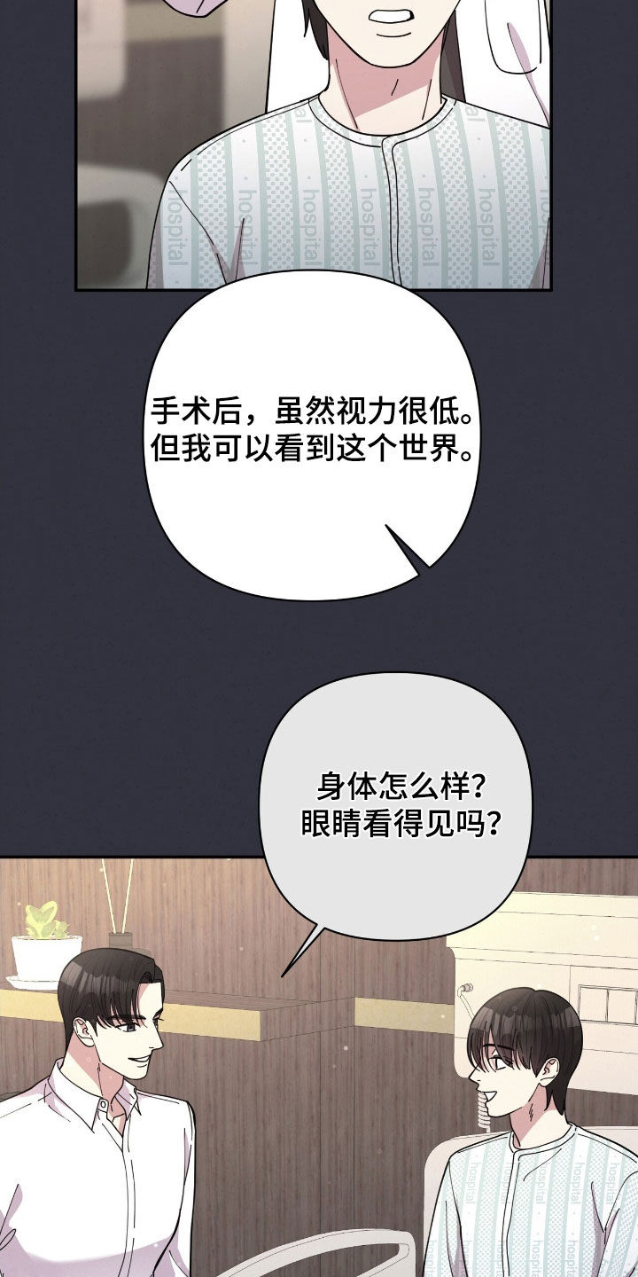 灿烂的黑暗漫画,第27章：极限5图