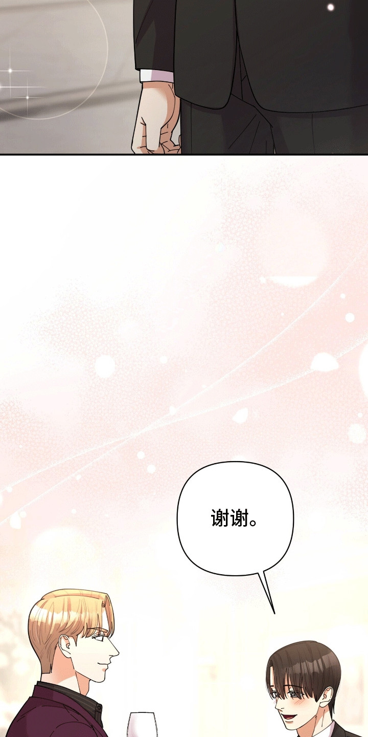 灿烂的你汪峰漫画,第17章：条件4图