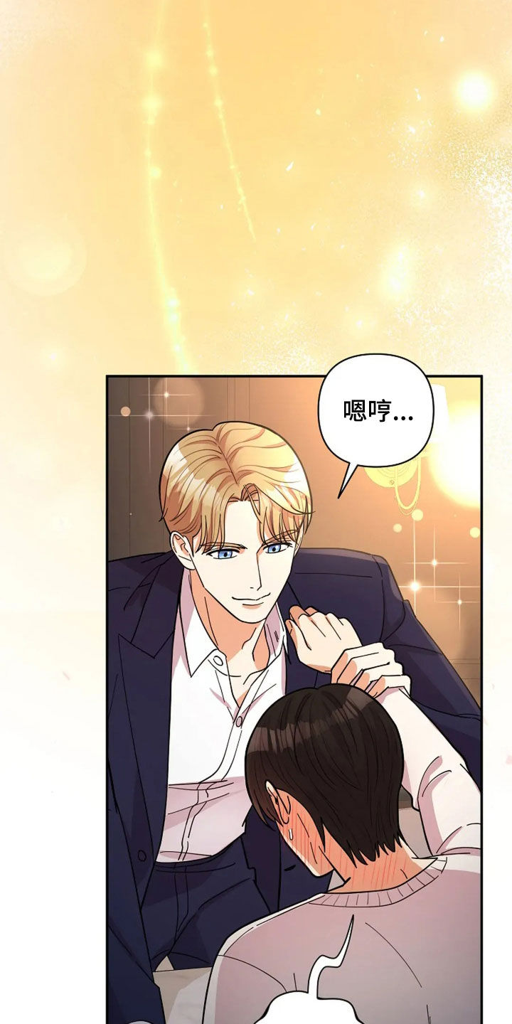 灿烂的黑暗漫画,第28章：绑架案4图