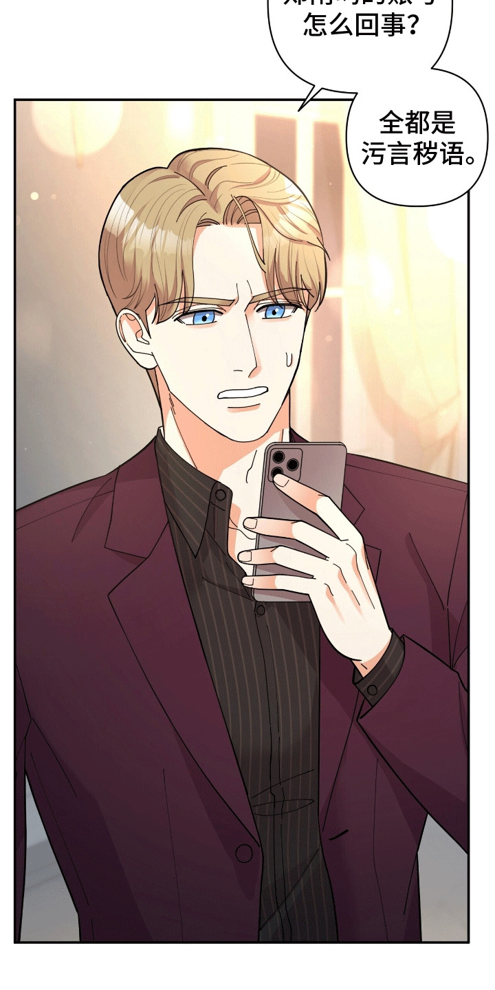 灿烂的转身电视剧免费观看策驰影院漫画,第15章：想要得到1图