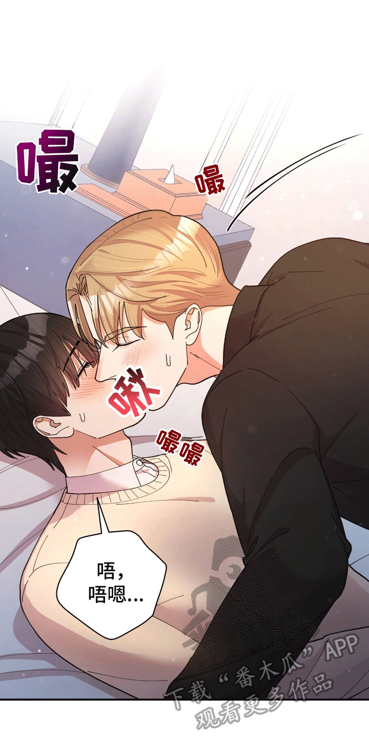 灿烂的你汪峰漫画,第14章：折服3图