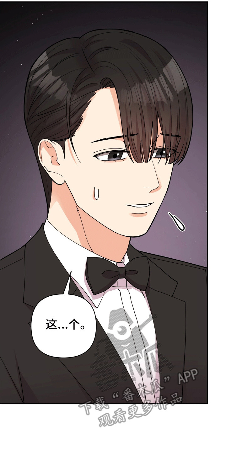 第19章：不一样的感觉2