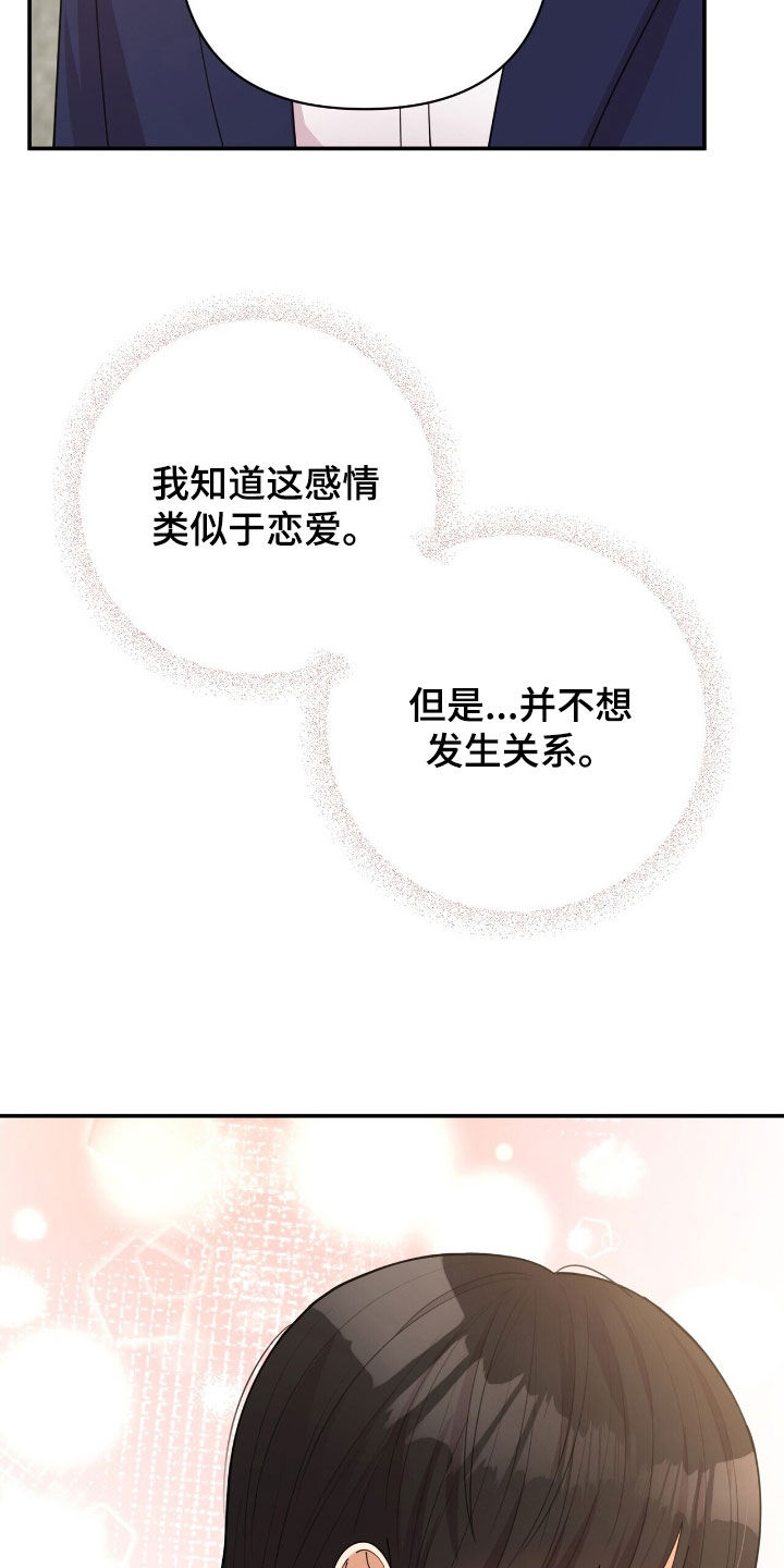 灿烂的黑暗漫画,第23章：我还没醉4图