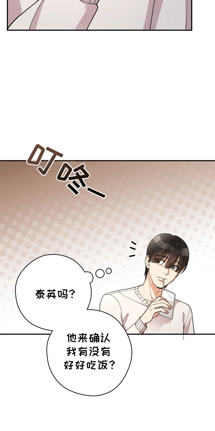 灿烂的风和海去饭店吃饭后续漫画,第21章：去找他4图