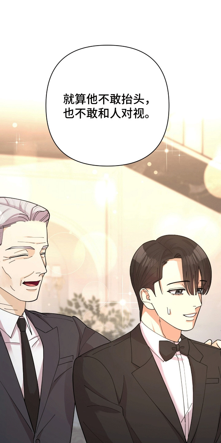 灿烂的黑暗漫画,第16章：他的童年4图