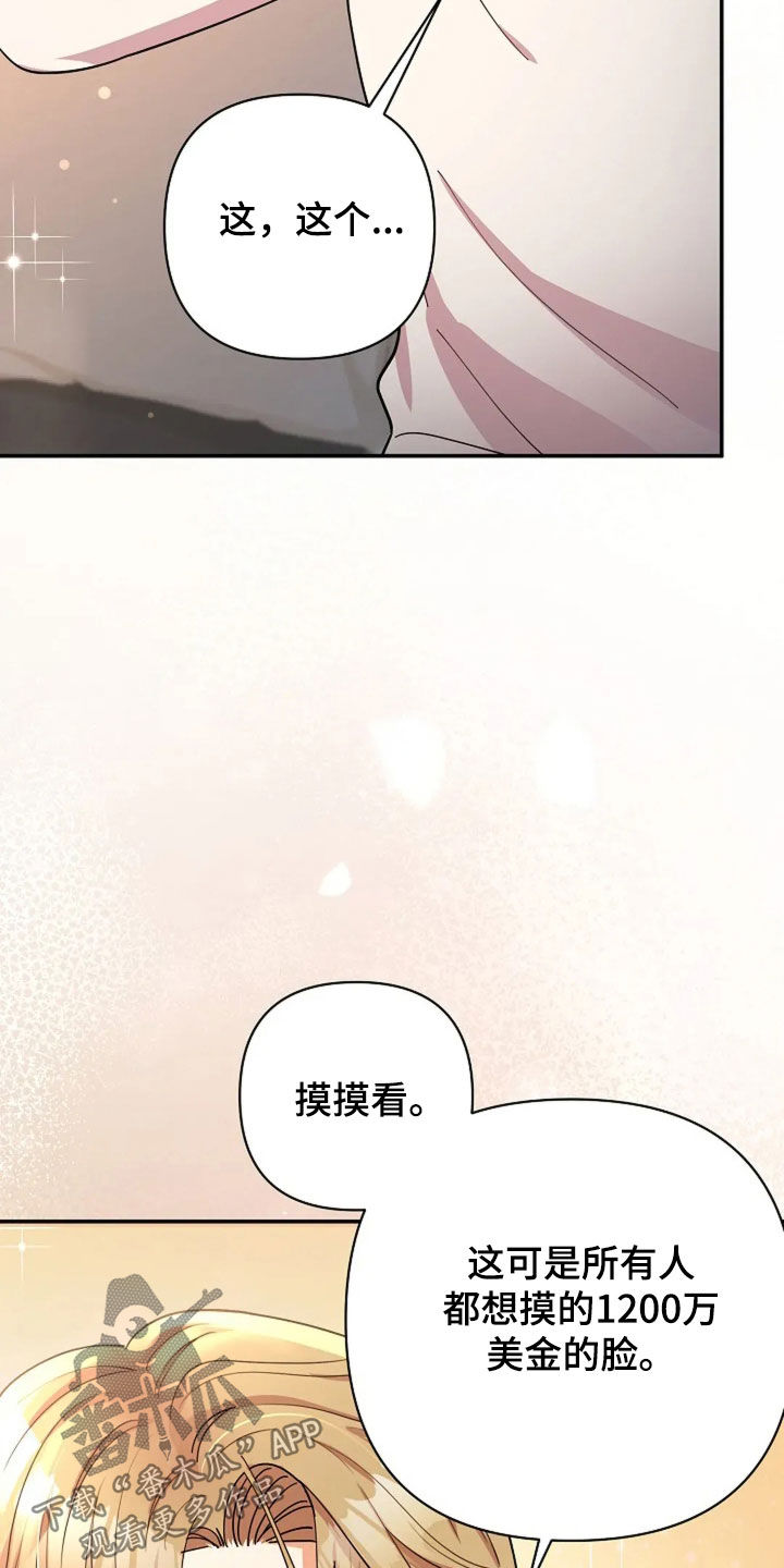 灿烂的黑暗漫画,第28章：绑架案2图