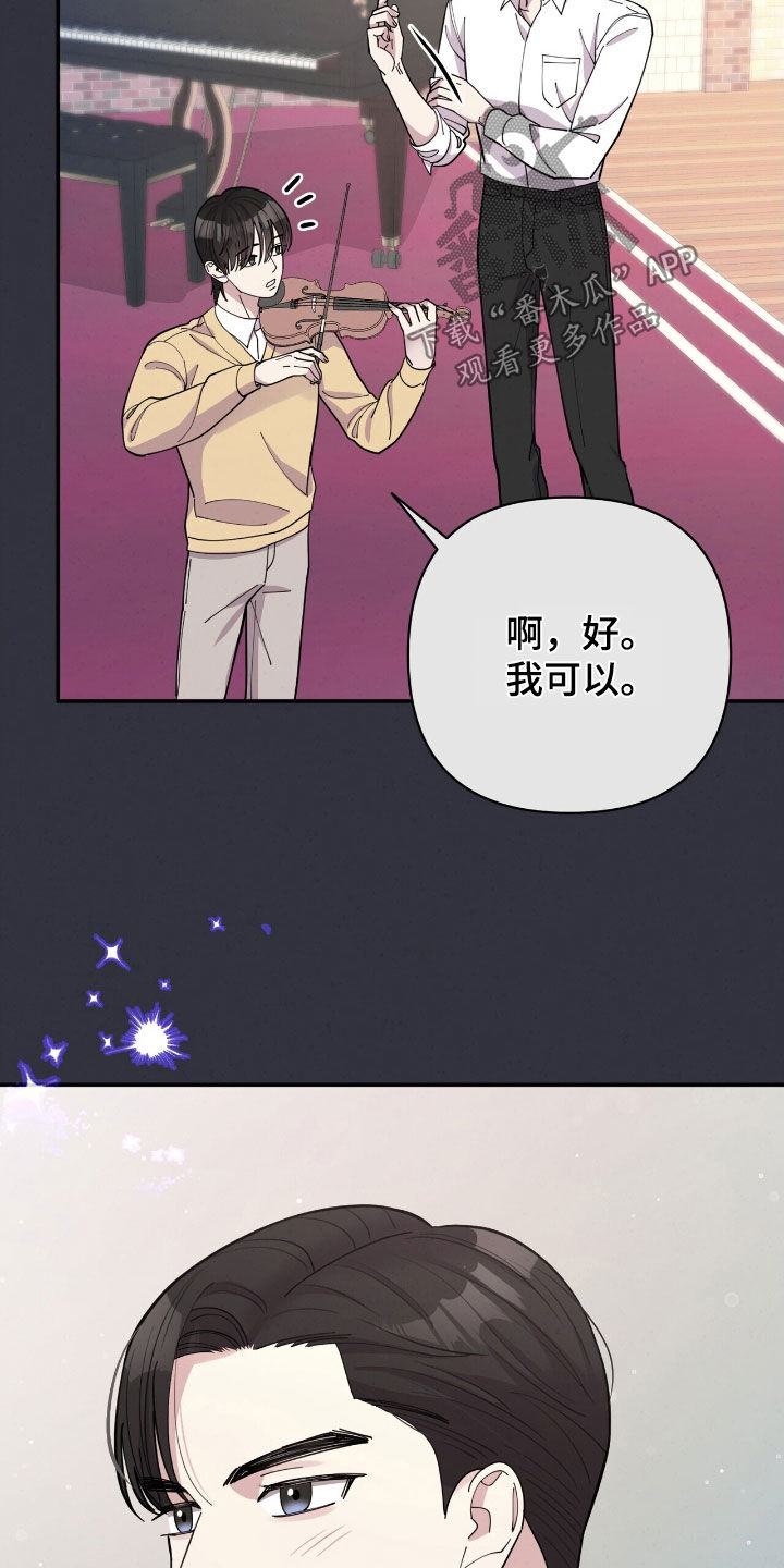 灿烂的黑暗漫画,第26章：天才4图