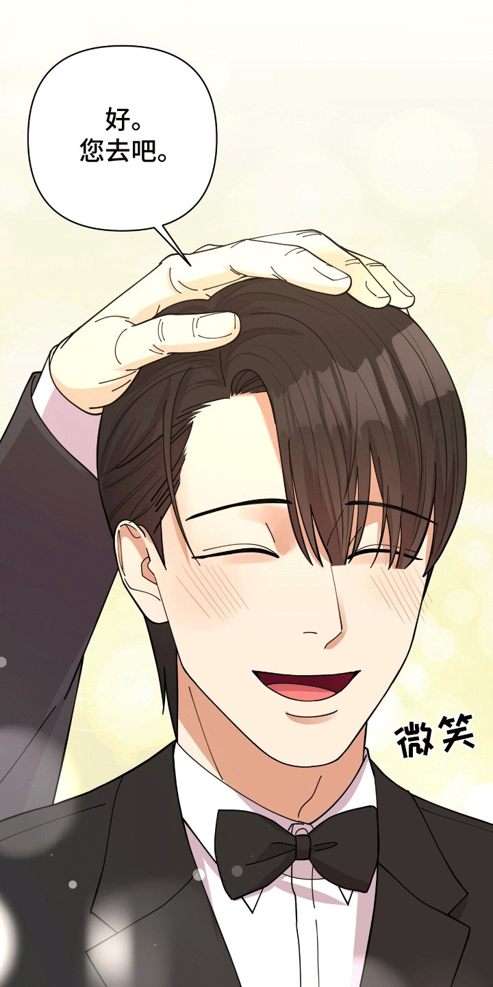 第18章：想看他的眼睛1