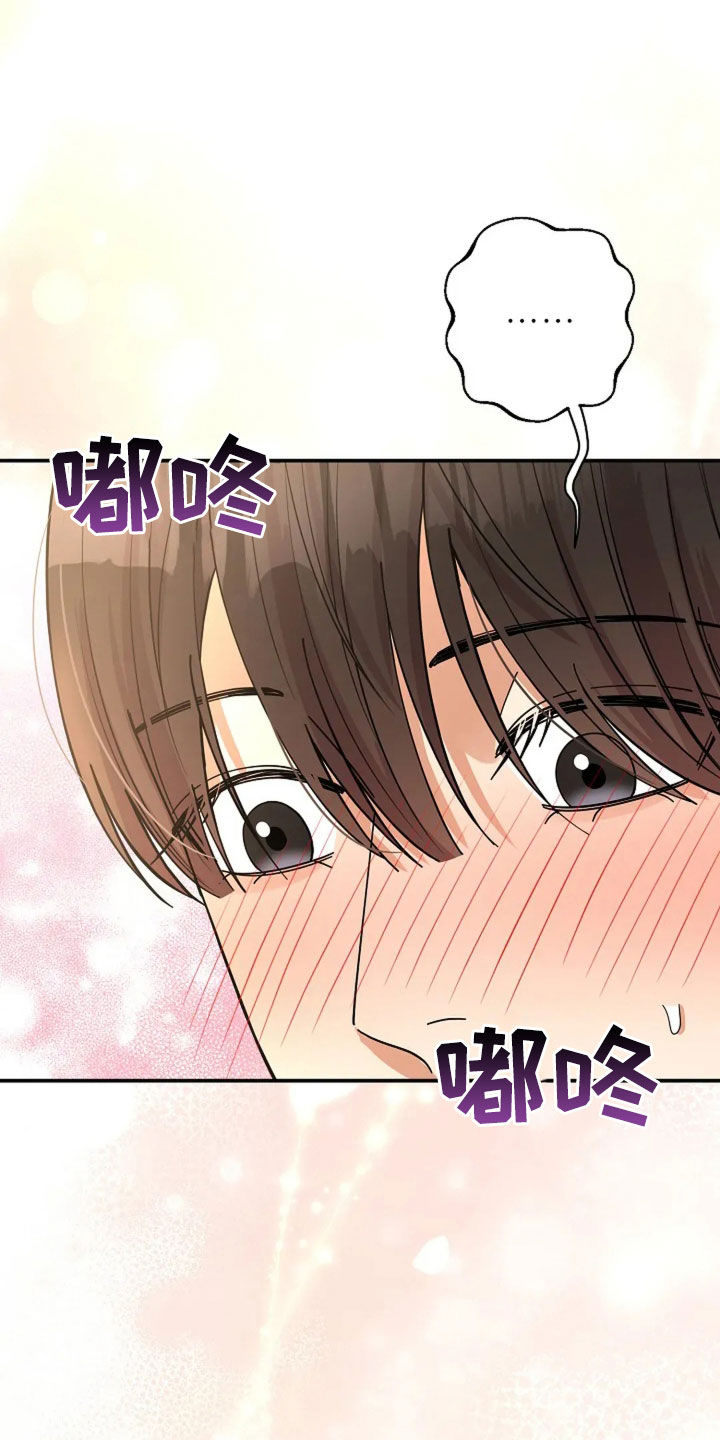 灿烂的黑夜火热的心漫画,第28章：绑架案2图