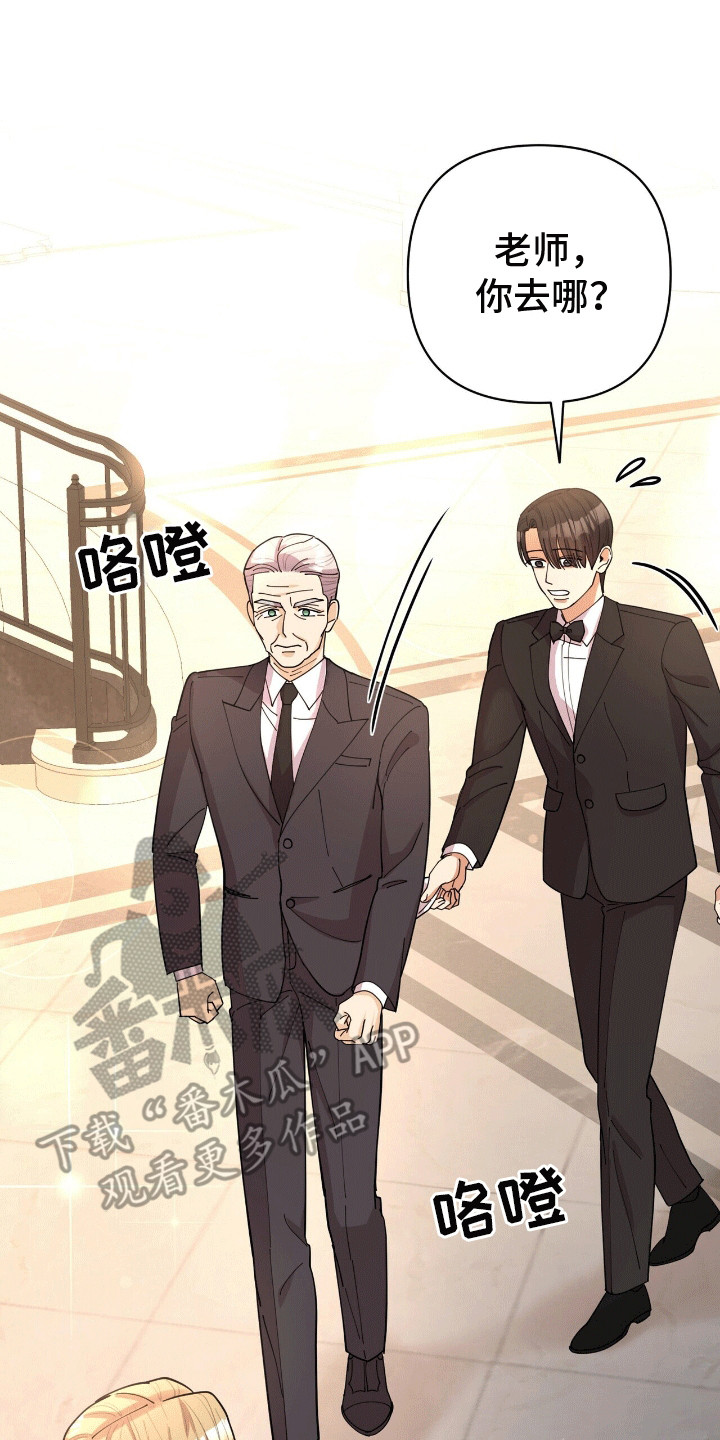 灿烂的转身星辰影院免费版在线看漫画,第17章：条件4图