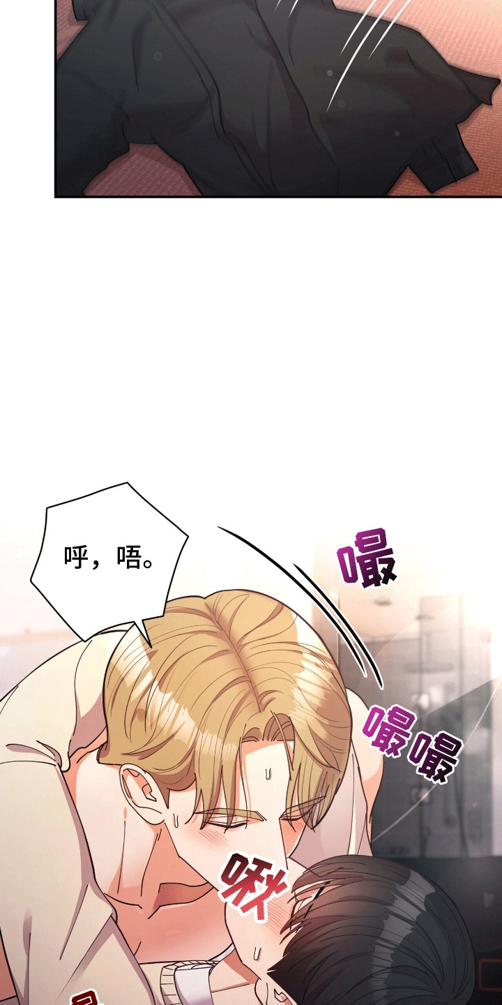 灿烂的风和海去饭店吃饭后续漫画,第14章：折服2图