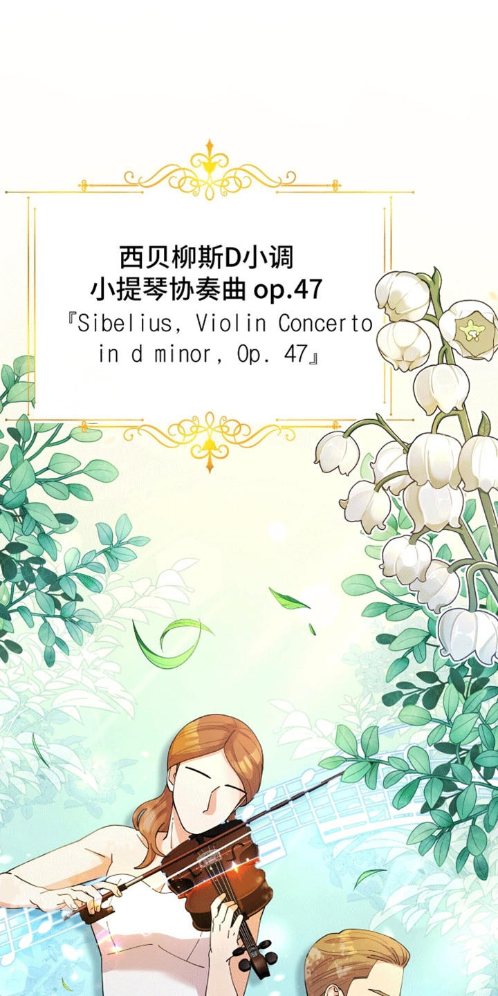 灿烂的黑暗漫画,第12章：演奏者1图