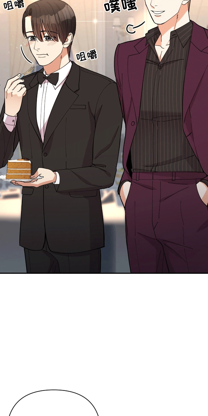 灿烂的黑暗漫画,第18章：想看他的眼睛1图