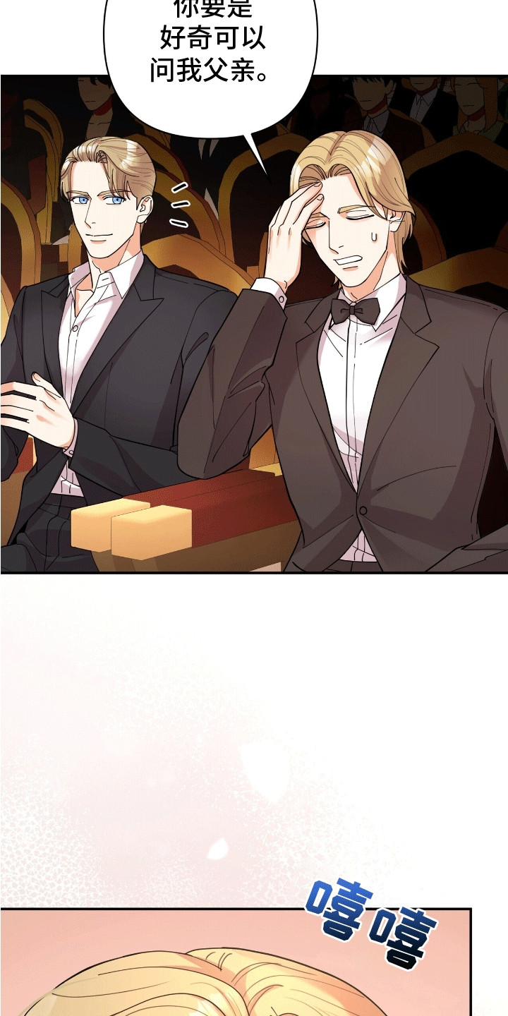 灿烂的转身电视剧免费观看策驰影院漫画,第15章：想要得到1图