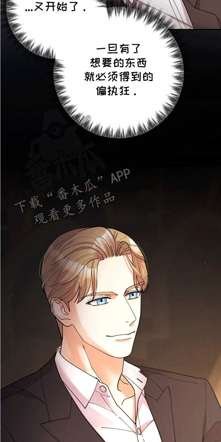 灿烂的风和海全集解说漫画,第15章：想要得到4图