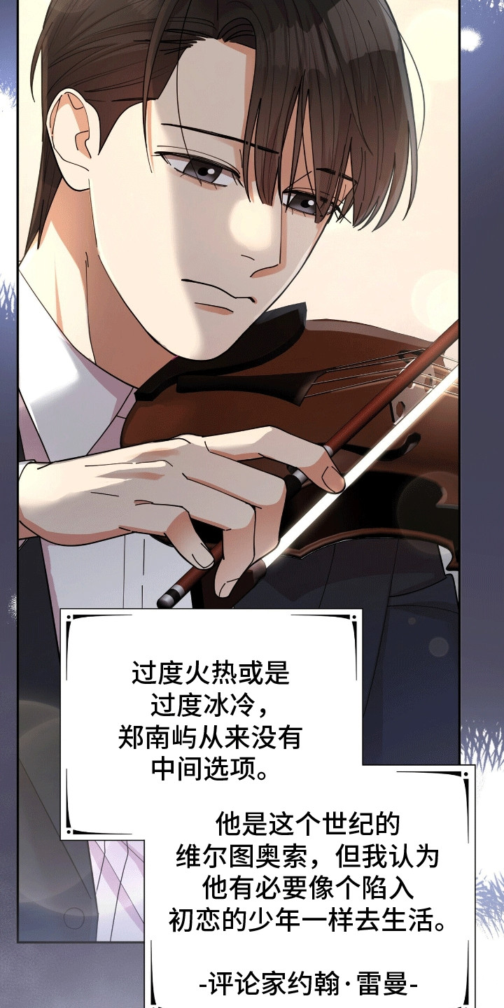 灿烂的黑夜火热的心漫画,第20章：蛊惑3图