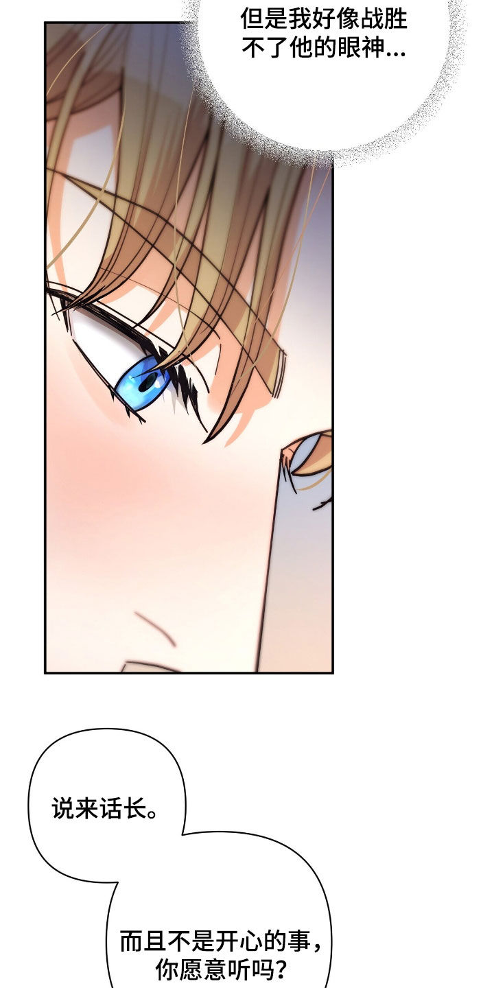 灿烂的山和海电视剧全集免费观看漫画,第25章：盲人3图