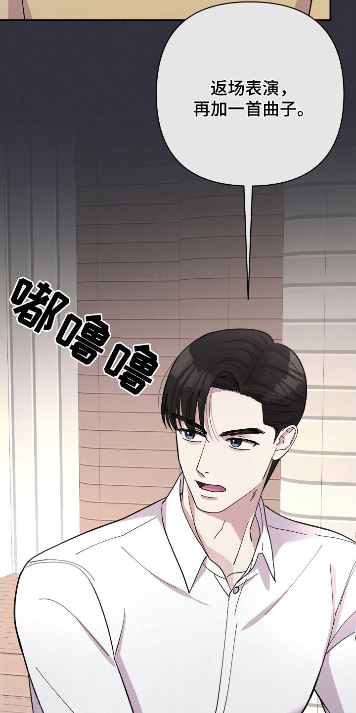 灿烂的许开心漫画,第26章：天才2图