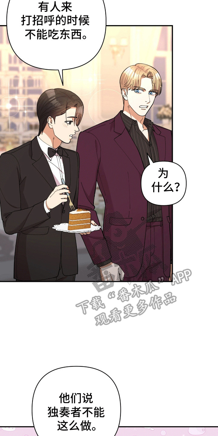 灿烂的黑暗漫画,第18章：想看他的眼睛2图