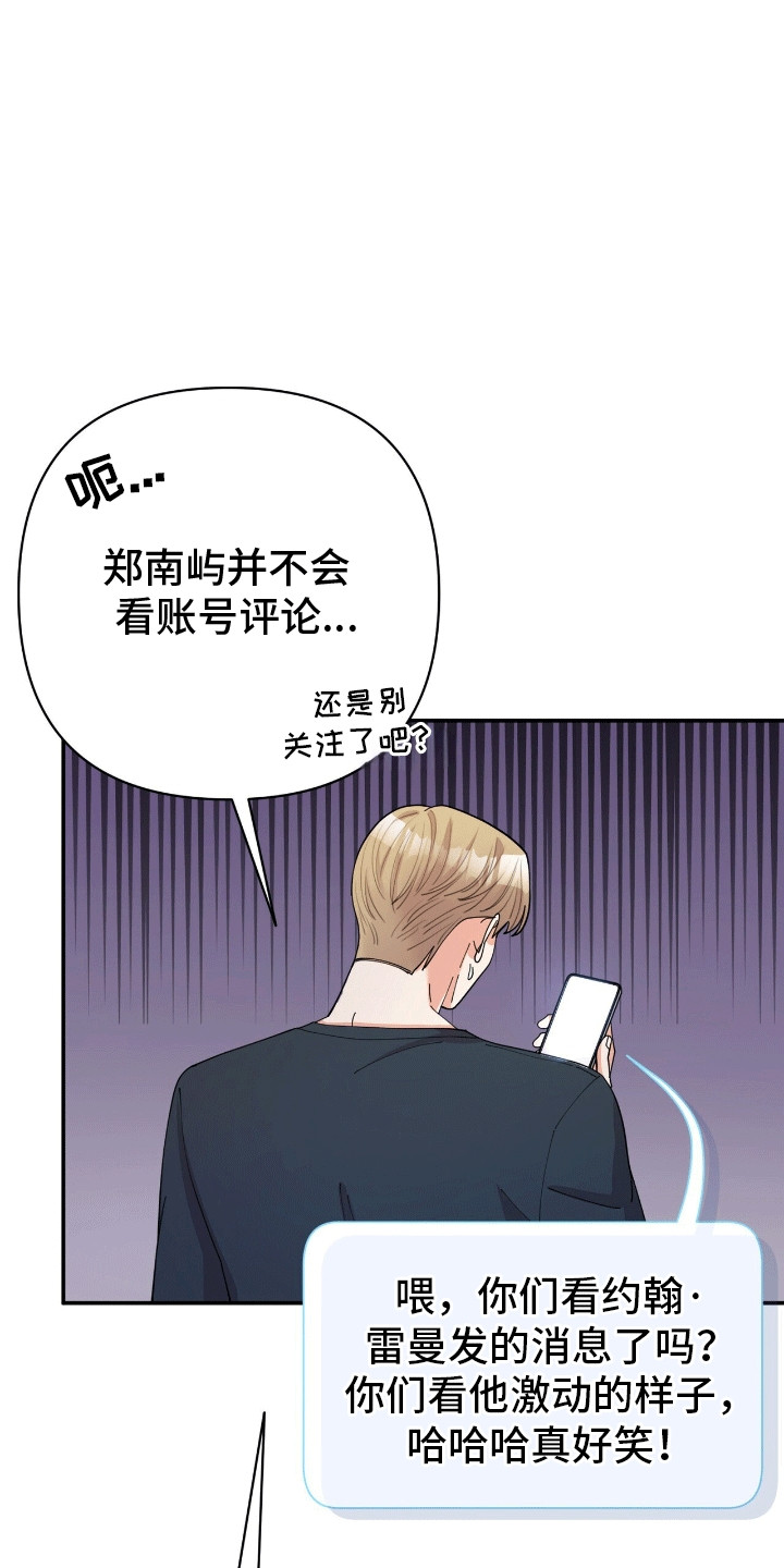 灿烂的()()漫画,第20章：蛊惑5图