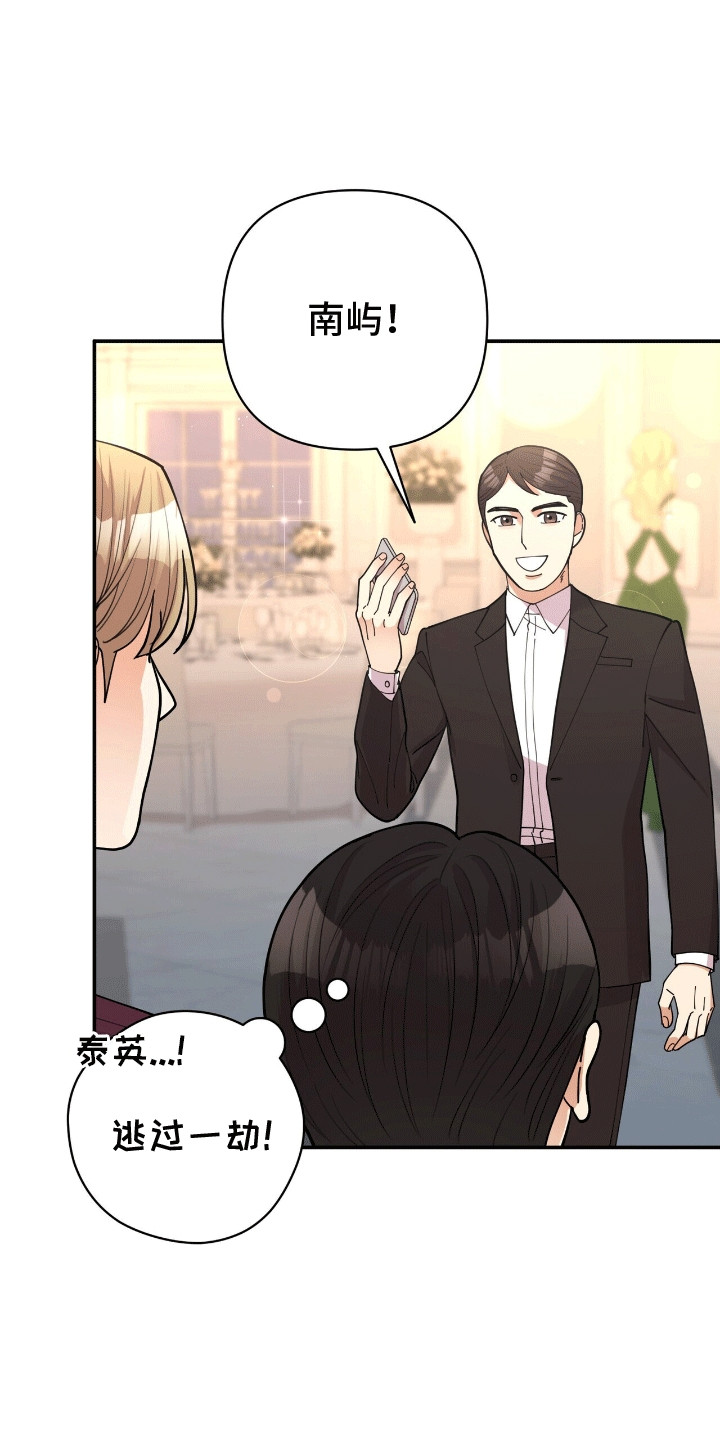 第19章：不一样的感觉3