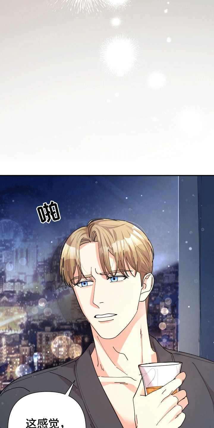 灿烂的转身星辰影院免费版在线看漫画,第19章：不一样的感觉2图