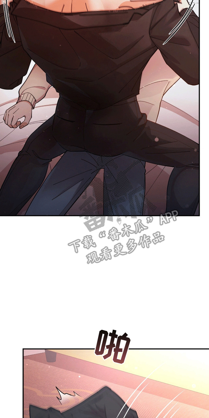 灿烂的风和海去饭店吃饭后续漫画,第14章：折服1图