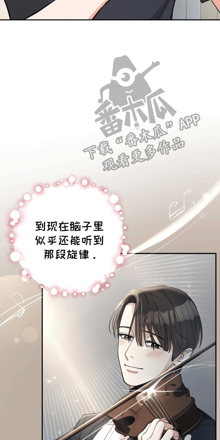 灿烂的()()漫画,第20章：蛊惑5图
