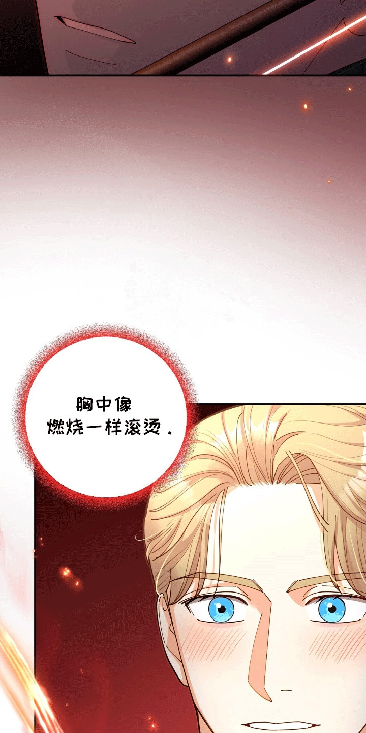 灿烂的风和海去饭店吃饭后续漫画,第14章：折服2图