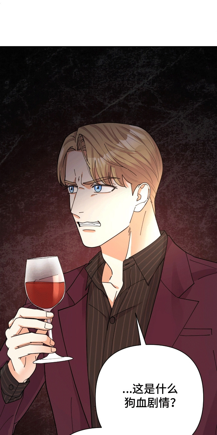 灿烂的黑暗漫画,第16章：他的童年5图